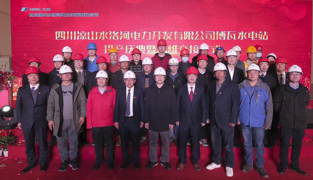 公司总经理袁斌参加博瓦水电站投产庆典暨运维交接仪式
