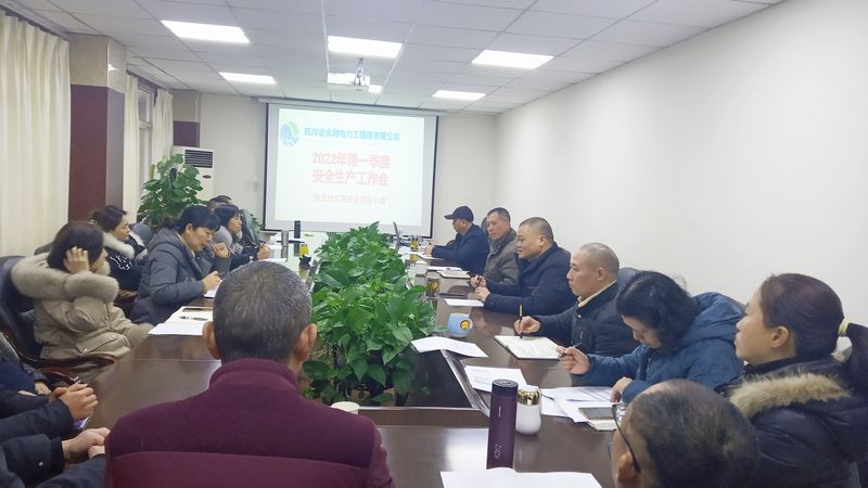 第五分公司召开2022年第一季度安全生产工作会