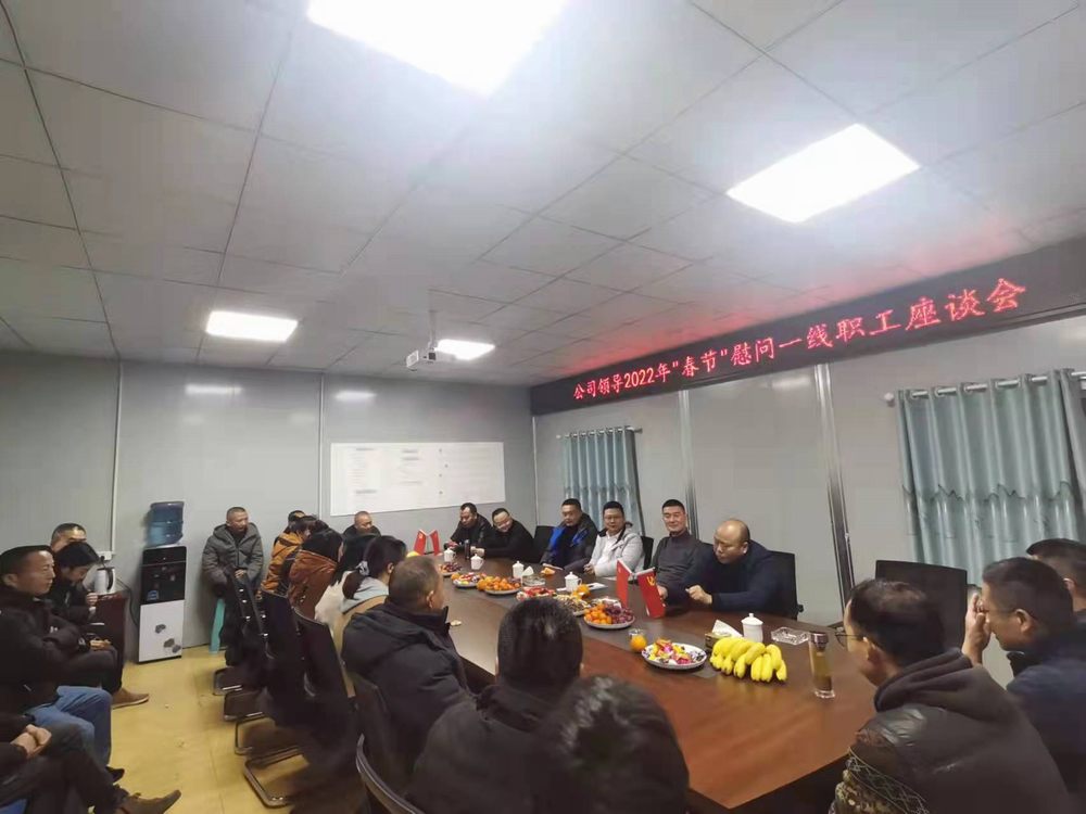公司总经理袁斌一行赴小井沟项目部看望慰问一线职工