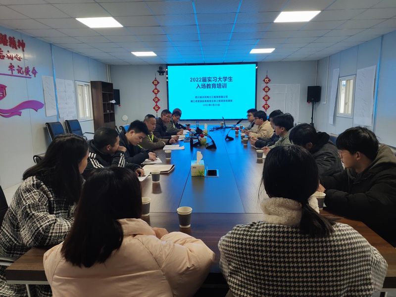 六分公司虎渡溪项目部开展2022届实习大学生入场教育培训会