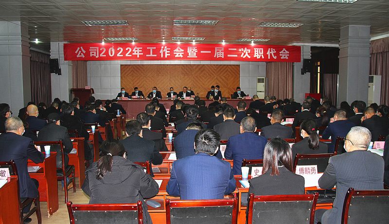 锚定目标 接续奋斗——工程局公司召开2022年工作会