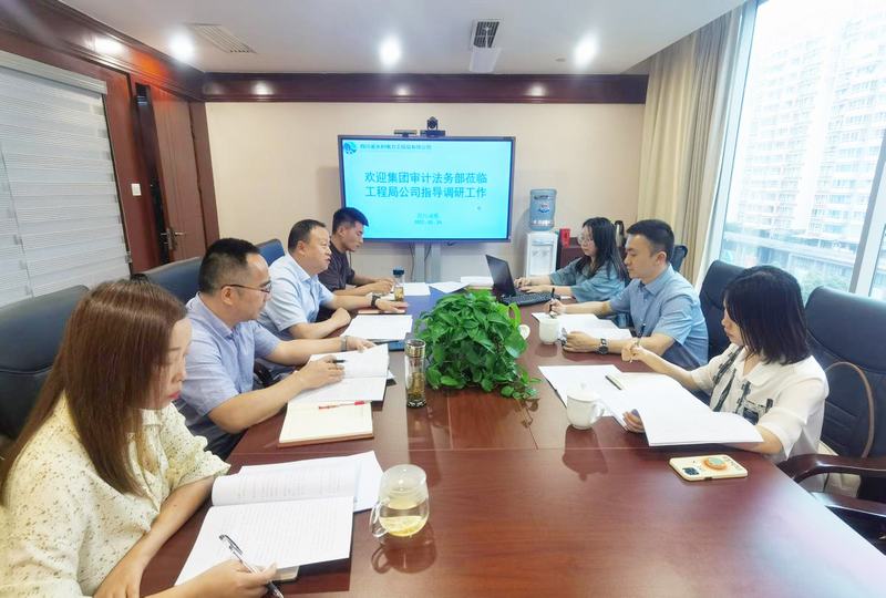 集团审计法务部娄兵一行到公司开展合同管理调研工作