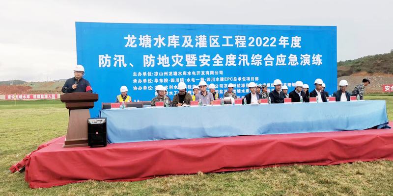龙塘水库及灌区工程开展2022年度防汛防地灾暨安全度汛综合应急演练
