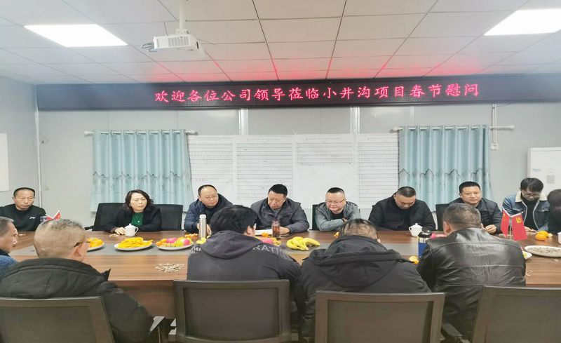 公司副总经理李银刚一行到小井沟项目开展春节慰问活动