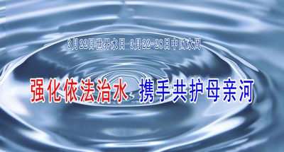 2023年中国水周