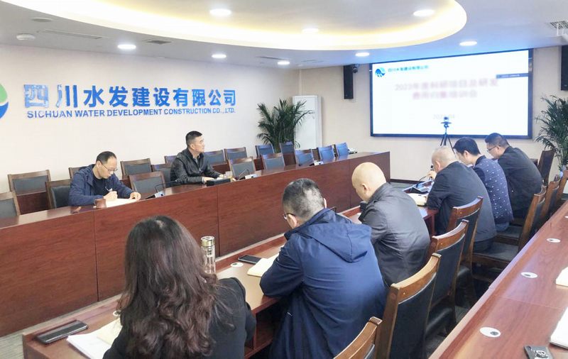 公司召开2023年度科技研发工作及研发费用归集培训（视频）会议