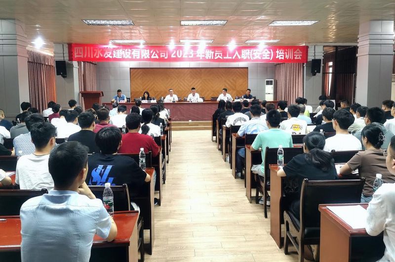 公司开展2023年新入职员工迎新工作暨入职（安全）培训会