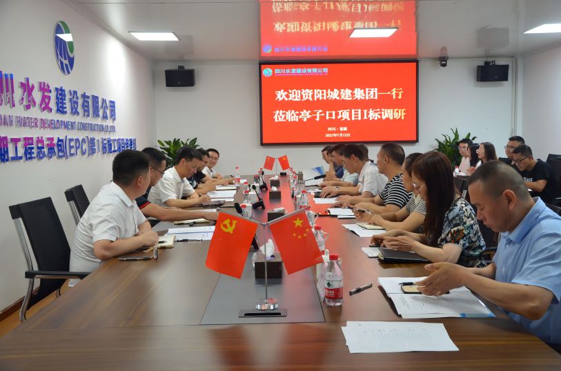  资阳城建集团总经理张三一行莅临亭子口项目考察调研
