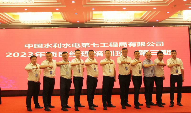 人才“走出去” 经验“学回来”——公司派员参加项目经理培训班