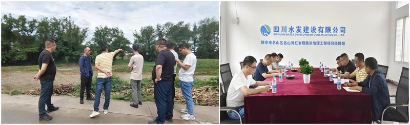 安全第一保生产 效率为先提效益——李银刚一行赴名山、汉源、冕宁项目开展防汛减灾暨安全生产专项检查