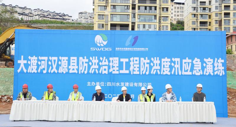大渡河汉源县防洪治理工程项目部开展2024年防洪度汛应急演练