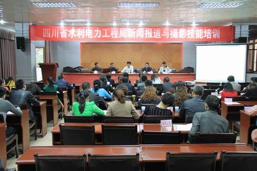 工程局新闻报道与摄影技能培训在资阳举行