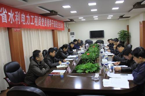 工程局召开2014年度党员领导干部民主生活会