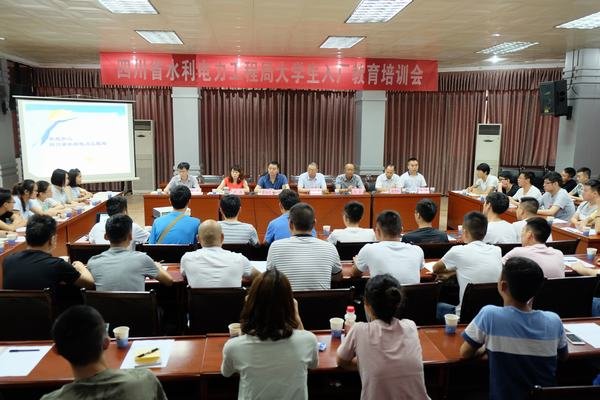 工程局举办2017年新进大学生入厂教育培训