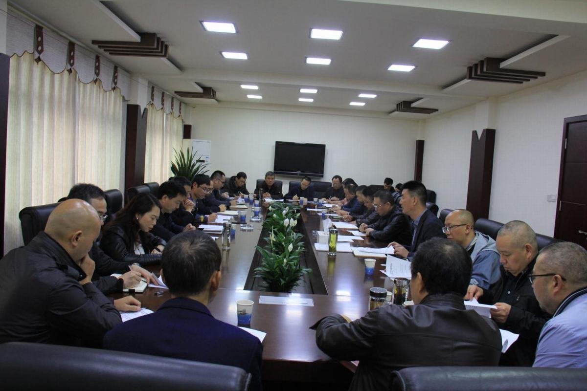 公司召开2020年第四季度安全生产委员会会议