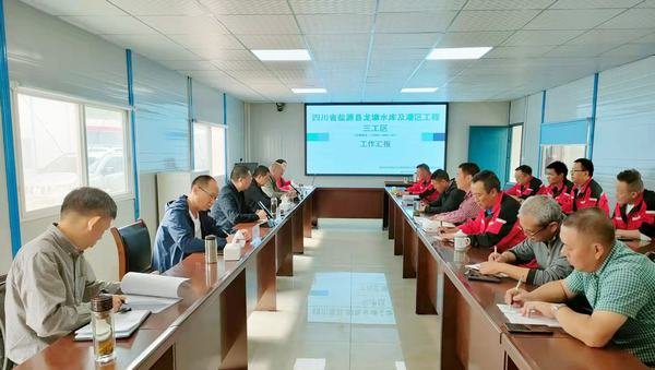 公司董事长代勇率队到盐源县龙塘水库项目检查指导工作