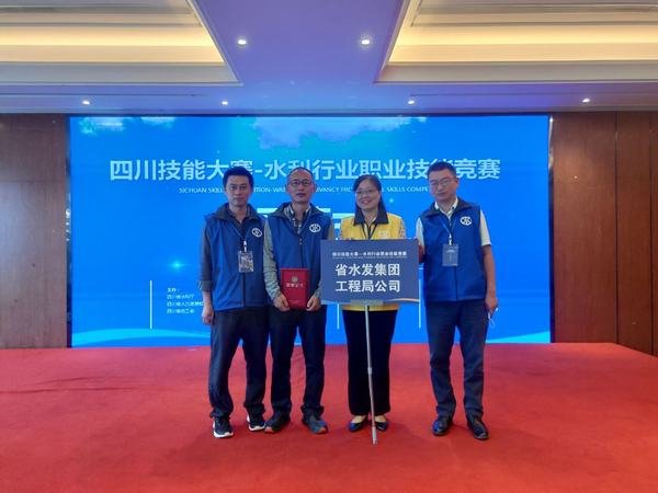 公司组队参加2021年四川技能大赛水利行业职业技能竞赛