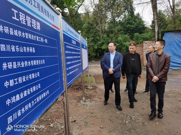 省水发集团领导尹晓东一行调研井研供水工程项目 