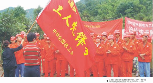 5·12抗震救灾