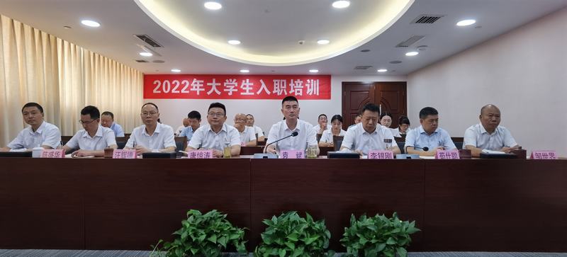 公司召开2022年新员工入职（安全）培训（视频）会