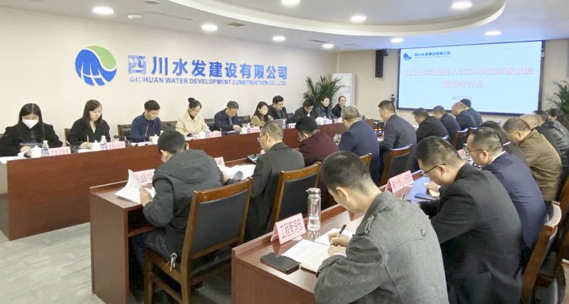 集团到建设公司开展2022年度负责人经营业绩工作现场考评