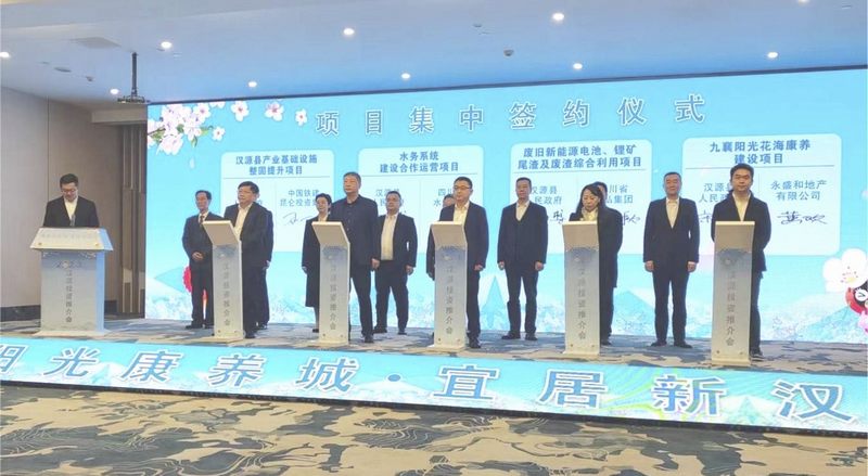 水发集团及建设公司领导出席汉源投资推介会