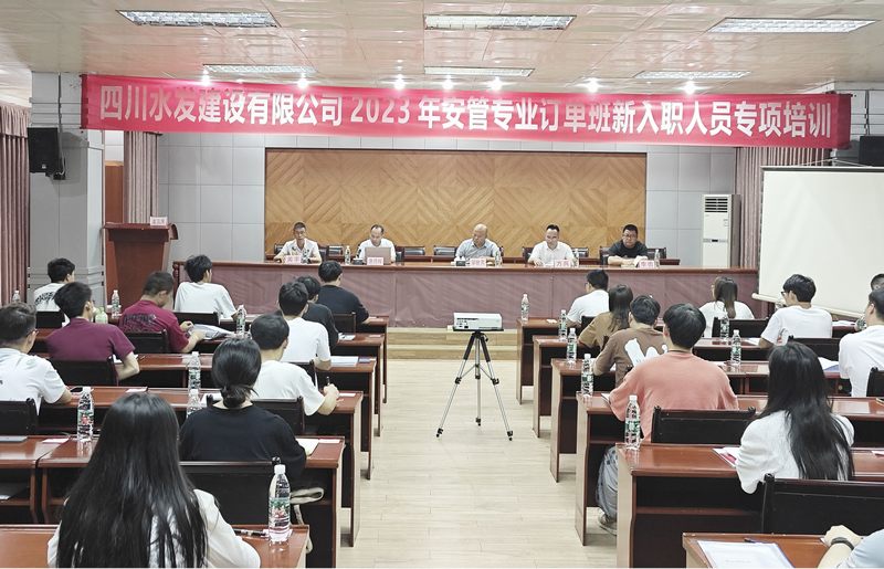 公司举办2023年新入职员工安全生产标准化建设专项培训