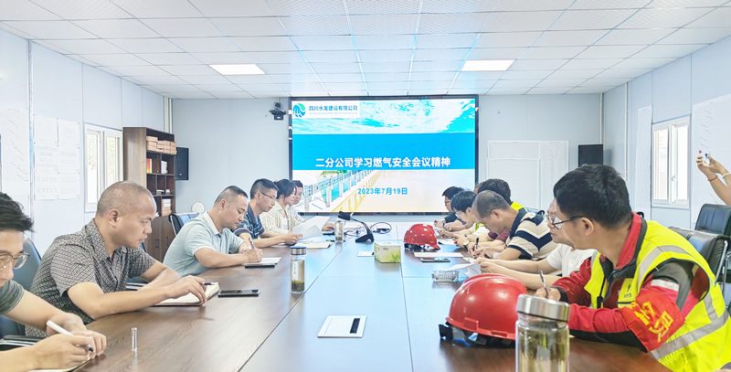 二分公司组织开展燃气安全检查