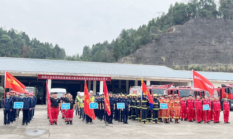 建设公司参加成都大运会应急救援力量决战决胜阶段拉动检验