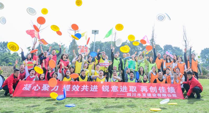 凝心聚力，提效共进——公司总部工会组织开展团建活动