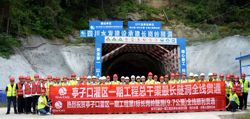 亭子口灌区一期工程最长隧洞长岗岭隧洞顺利实现全线贯通