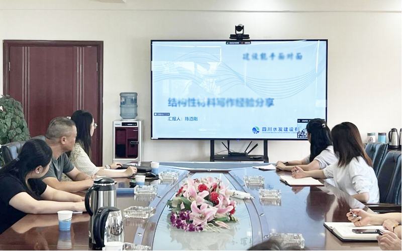 建设能手面对面——公文与综合材料写作技能培训开讲