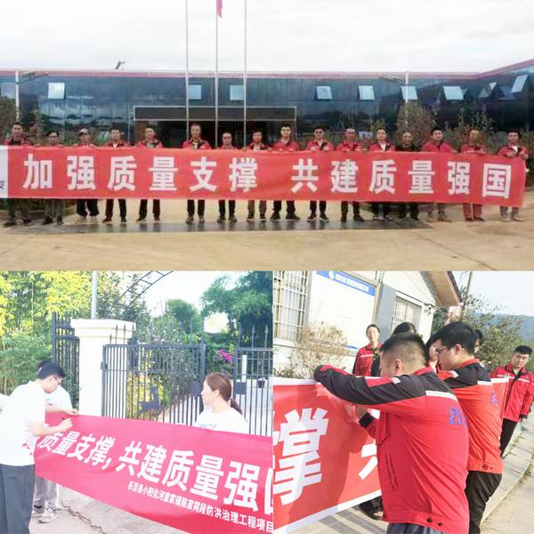 质量意识始于心  主体责任践于行——三分公司开展2024年“质量月”活动启动仪式