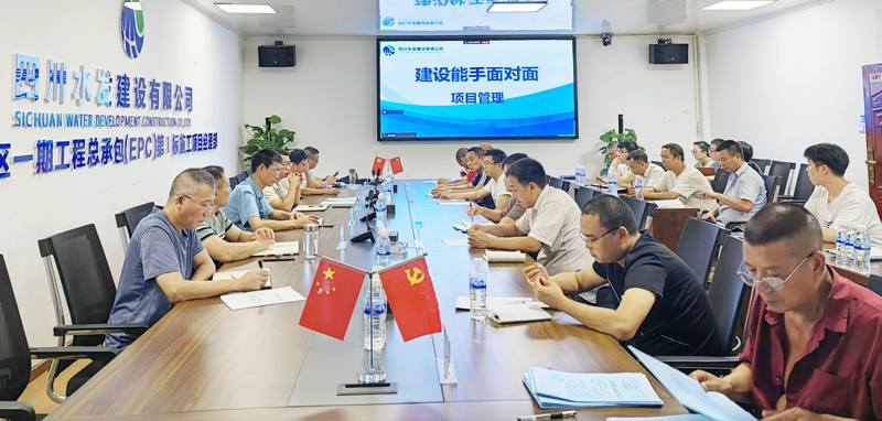 建设能手面对面—四分公司就“项目管理”在亭子口项目开讲