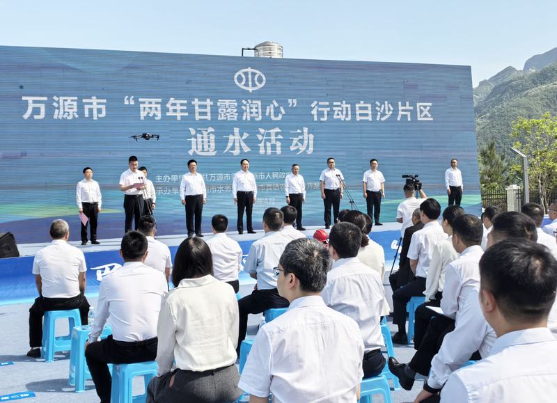公司承建的万源市城乡供水一体化白沙片区工程顺利通水