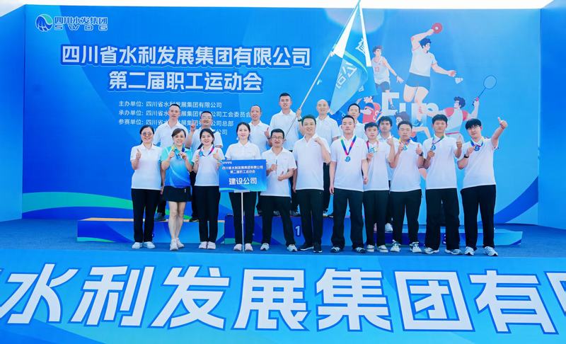 建设公司组织参加集团第二届职工运动会