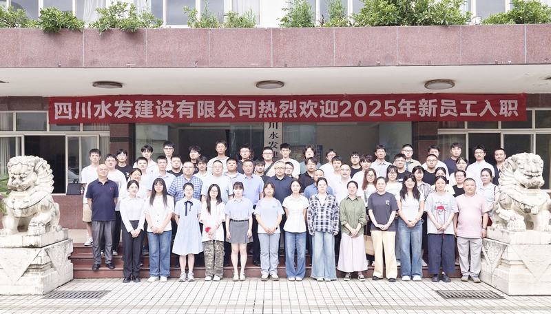 公司开展2025年新员工入职报到及入职（安全）培训工作
