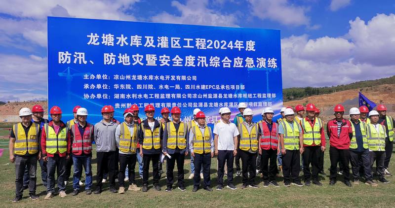 以演练促实战—龙塘水库及灌区工程开展2024年防汛、防地灾暨安全度汛综合应急演练