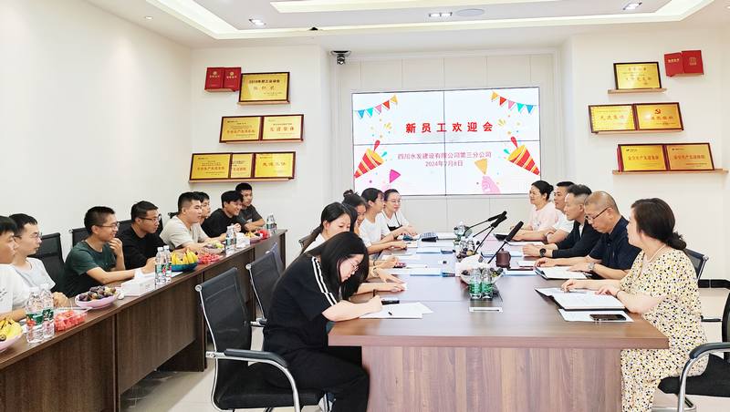 梦想启航 青春绽放——三分公司召开新员工座谈会