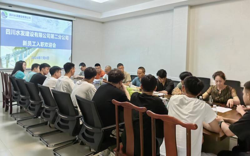 心有繁星，沐光而行——二分公司开展2024年新员工入职培训