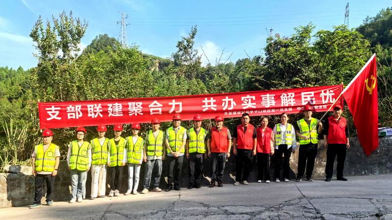 支部联建聚合力，共办实事解民忧亭子口项目第一党支部与中土社区党支部联建修缮道路