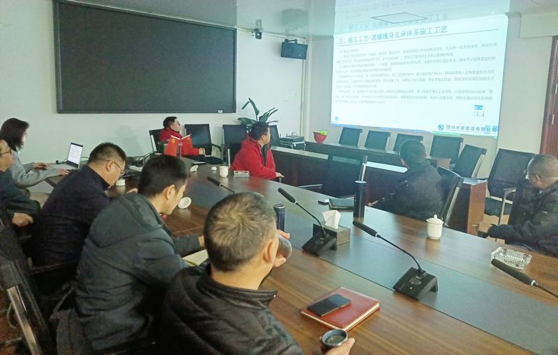 建设公司在亭子口项目召开渡槽施工技术交流