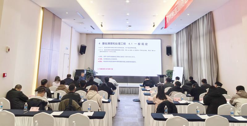 公司组织参加2025版水利水电工程质量验收标准专题培训