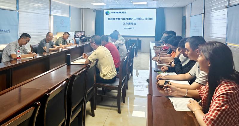 汪辉德赴龙塘项目开展防汛安全及下闸蓄水督导检查