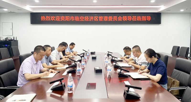 资阳临空经济区建设局到公司座谈交流