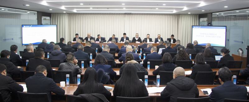 公司召开2026年党建、党风廉洁建设工作会