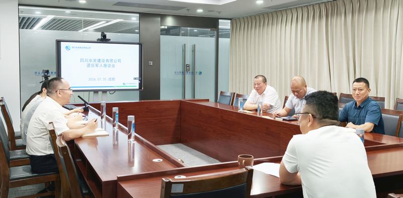 致敬退役军人，凝聚奋进力量——公司开展慰问退役军人活动