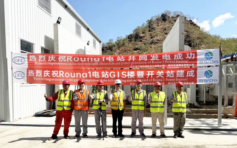 山海筑匠心 电耀海外疆｜公司承建的罗纳1（Rouna1）电站成功并网发电