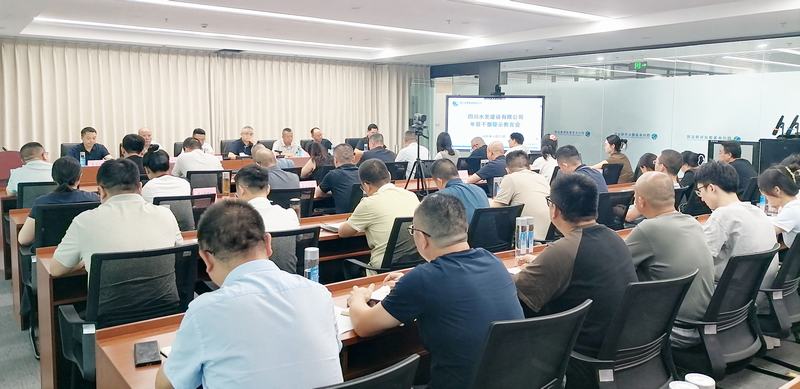 公司召开年轻干部警示教育会