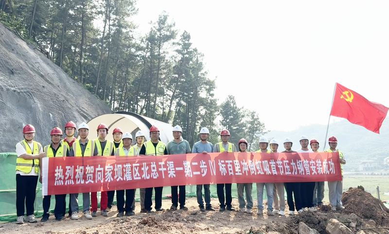 向家坝灌区北总干渠一期二步工程第IV标段百里冲首节压力钢管安装成功